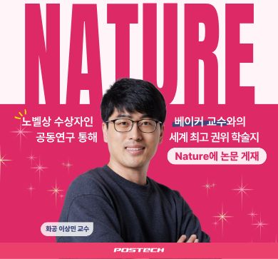 화공 이상민 교수, 인공지능으로 풀어낸 바이러스의 비밀...백신 실어 나를 대형 단백질 구조체로 탄생 관련 이미지