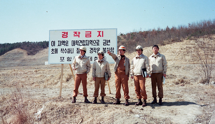 1985년 대학설립추진본부 발족