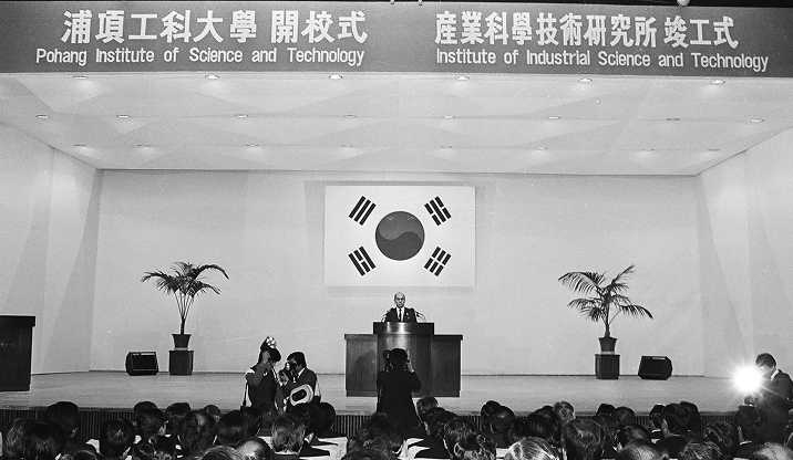 1986년 국내 최초의 연구중심대학으로 개교