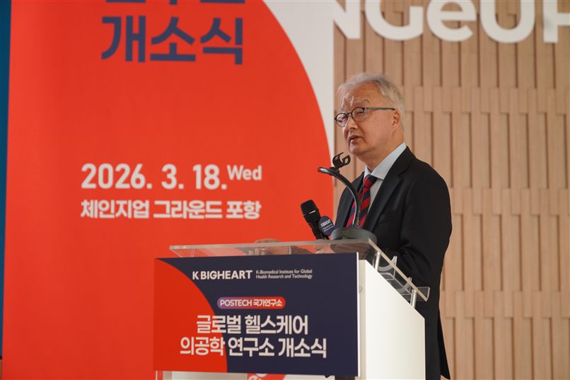 K-BIGHEART 개소식, 2026.3.18(수) 체인지업 그라운드 포항