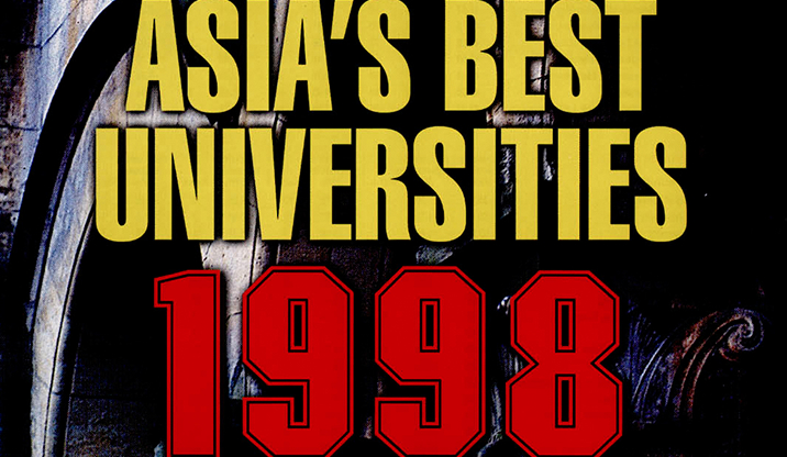 1998년 아시아위크 아시아 최고의 과학기술대 선정