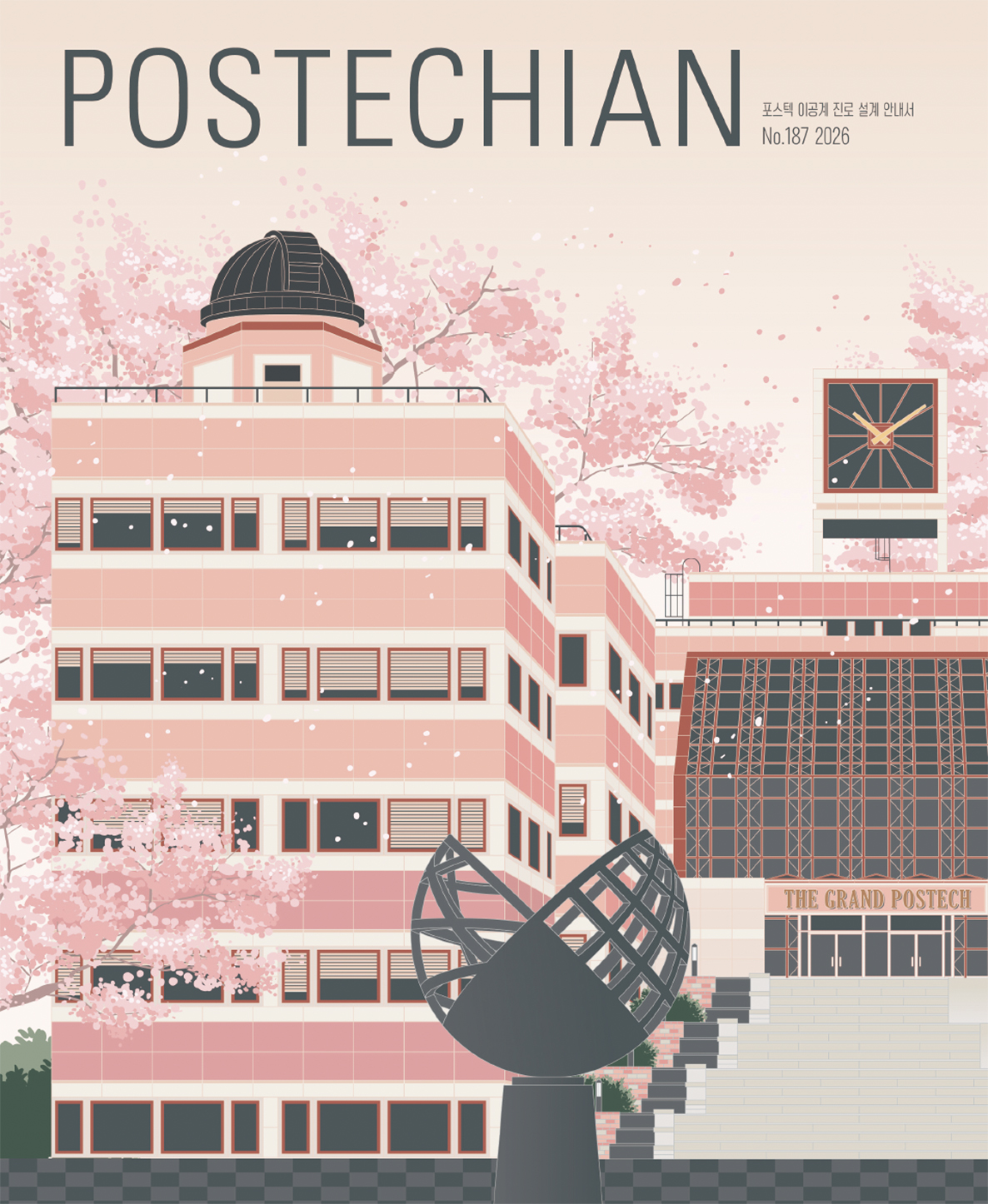 [187호] 주요 기사들