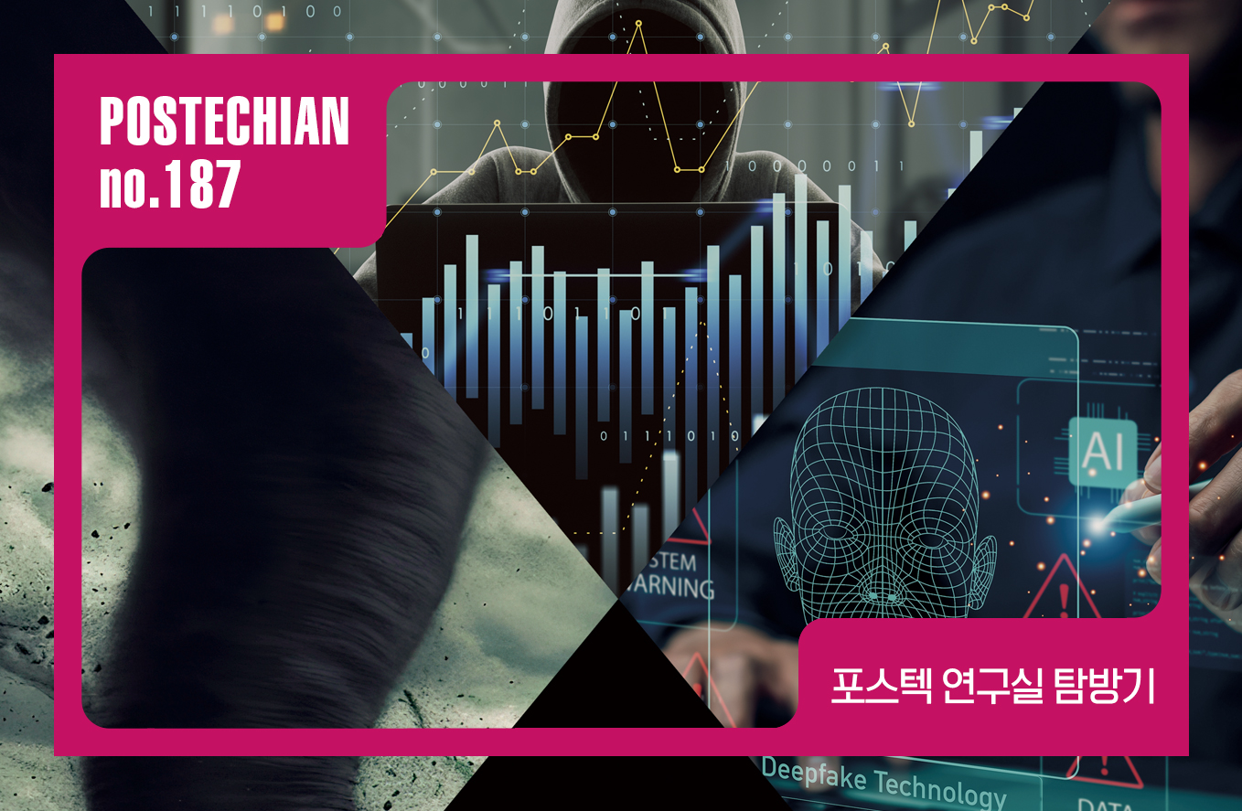 포스텍 보험계리 및 위험관리 연구실