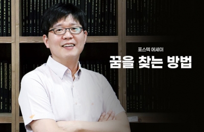 꿈을 찾는 방법