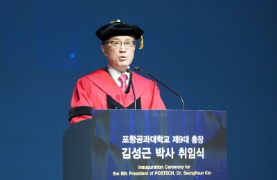 POSTECH 제9대 김성근 총장 취임 "세계무대로 제2의 도약을"