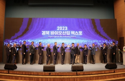 2023 경북 바이오산업 엑스포 참석