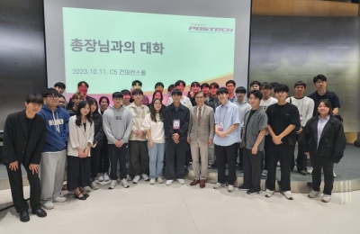총장-학생과의 대화