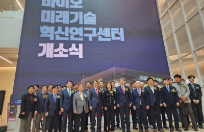 바이오미래기술혁신연구센터(B-IRC) 개소식
