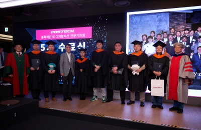 포스텍 블록체인 및 디지털자산 전문가 과정 5기 수료식