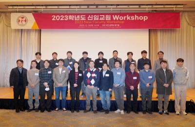 2023학년도 신임교원 Workshop