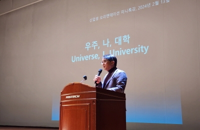 2024학년도 새내기새로배움터 특강