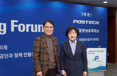 제 87차 AP포럼: KAIST 김명자 이사장 초청 특강