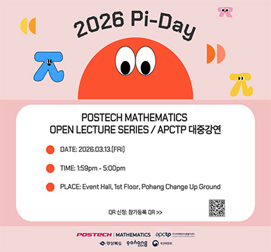 <2026 Pi-Day POSTECH Mathematics Open Lecture Series / APCTP Public Lecture>