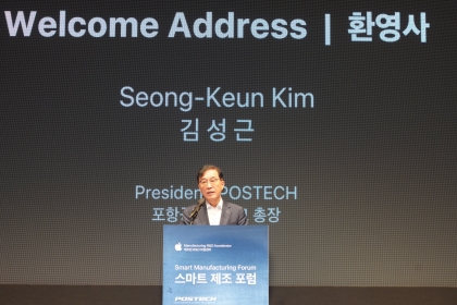 2026 Smart Manufacturing Forum