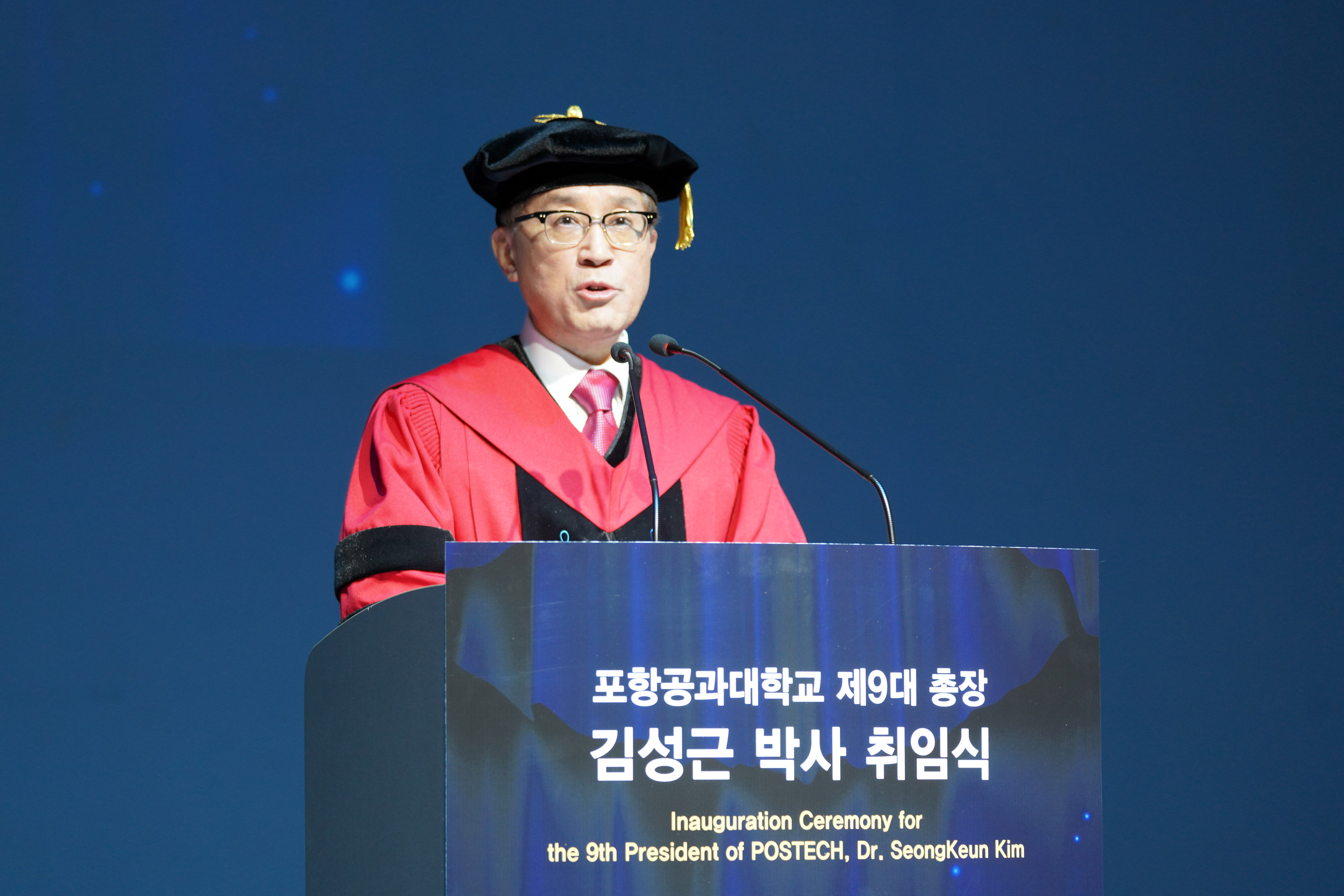 POSTECH 김성근 총장님 취임식 사진 2